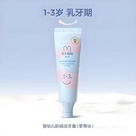兔头妈妈奥拉氟婴幼儿防蛀牙膏 1-3岁（草莓味）50g