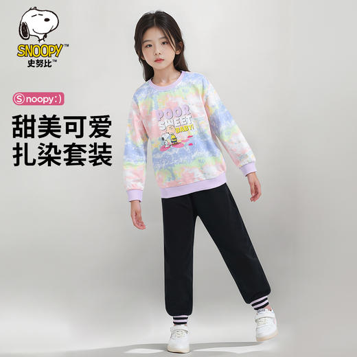 【清仓捡漏】【两件套】【史努比】【100-140】女童春秋扎染卫衣卫裤套装 商品图0