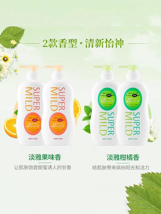 KJ  日本进口资生堂惠润沐浴露650ml滋润保湿补水（淡雅柑橘香 绿色装） 商品图2