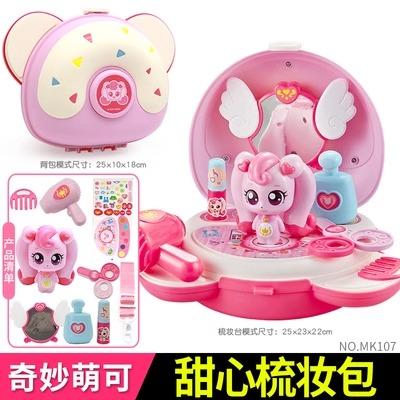 奇妙萌可玩具爱心梳妆背包医护小挎包梦幻女孩儿童益智玩具礼物 商品图4