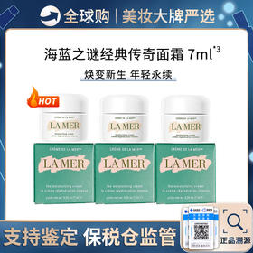 保税仓直邮【超值三只组合装】LAMER/海蓝之谜经典面霜 7ml *3 带盒