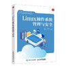 Linux操作系统管理与* 云计算数据库Shell脚本MySQL计算机网络技术书籍 商品缩略图0