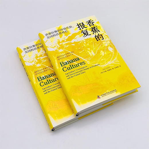 香蕉的报复：洪都拉斯的环境代价，美国的消费增长 商品图3