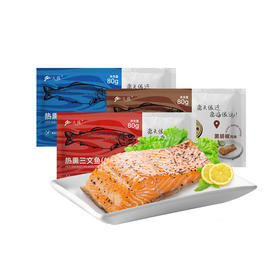 热熏三文鱼80g*3（原味/奥尔良/黑胡椒）