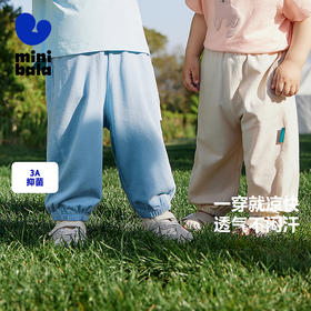 【凉感抑菌】迷你巴拉男女童裤子夏网眼透气轻薄柔软防蚊长裤
