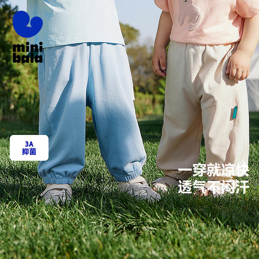 【凉感抑菌】迷你巴拉男女童裤子夏网眼透气轻薄柔软防蚊长裤 商品图0