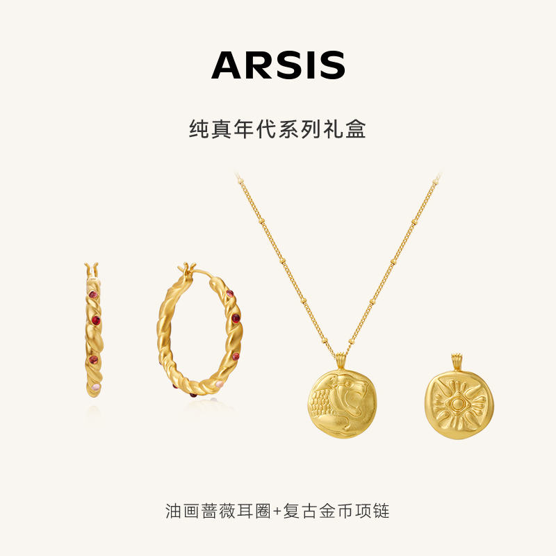【送礼组合】ARSIS｜纯真年代系列 油画蔷薇耳圈+复古金币项链