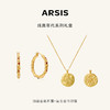 【送礼组合】ARSIS｜纯真年代系列 油画蔷薇耳圈+复古金币项链 商品缩略图0