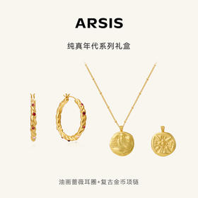 【送礼组合】ARSIS｜纯真年代系列 油画蔷薇耳圈+复古金币项链