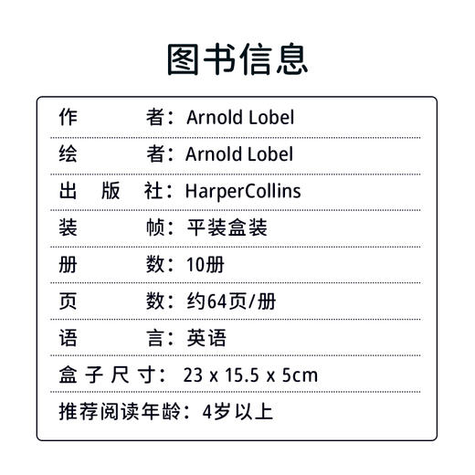 英文原版 Frog and Toad 青蛙和蟾蜍英文版 10册盒装 艾诺洛贝尔 凯迪克大奖 汪培珽第三阶段 附4个CD（蓝思值240L-450L） 商品图4