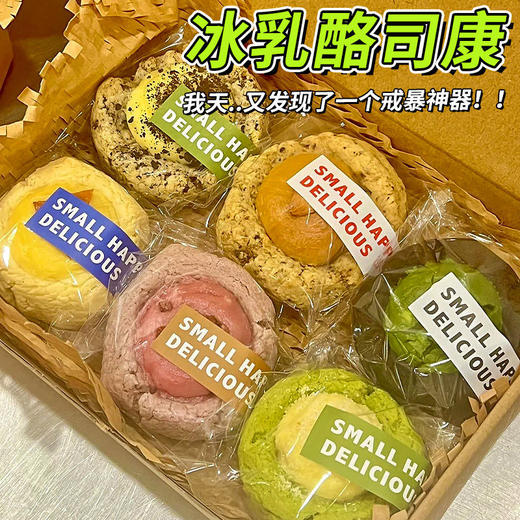 【冻啃绝了❗冰乳酪司康】真就一个管饱，，满满乳酪，口感细腻，英式糕点下午茶健身代餐抗饿追剧零食QQ 商品图2