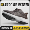 轻丫厨师鞋男专业防滑SRC四季款实心MD底无包头无中底不防砸不防刺 商品缩略图6