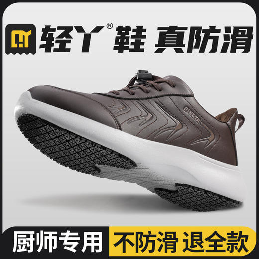 轻丫厨师鞋男专业防滑SRC四季款实心MD底无包头无中底不防砸不防刺 商品图6
