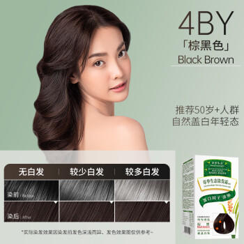 章华（SAVOL）生态染发霜棕黑色2盒植遮白物染发剂盖白染发膏京东自营男女 商品图3