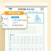 点阵控笔训练字帖成人成年专用高中生楷书入门笔画笔顺偏旁部首字帖趣味临摹硬笔书法练字本全套装描红本 商品缩略图5