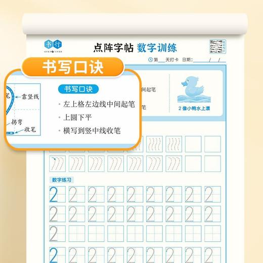 点阵控笔训练字帖成人成年专用高中生楷书入门笔画笔顺偏旁部首字帖趣味临摹硬笔书法练字本全套装描红本 商品图5