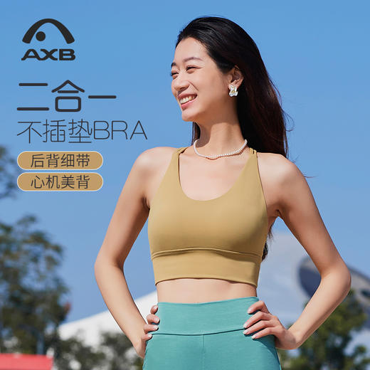 美背运动内衣女带胸垫一体低强度贴合舒适瑜伽内衣交叉文胸瑜伽服A25144NSLK66 商品图2