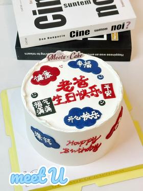 祝福老爸系列411