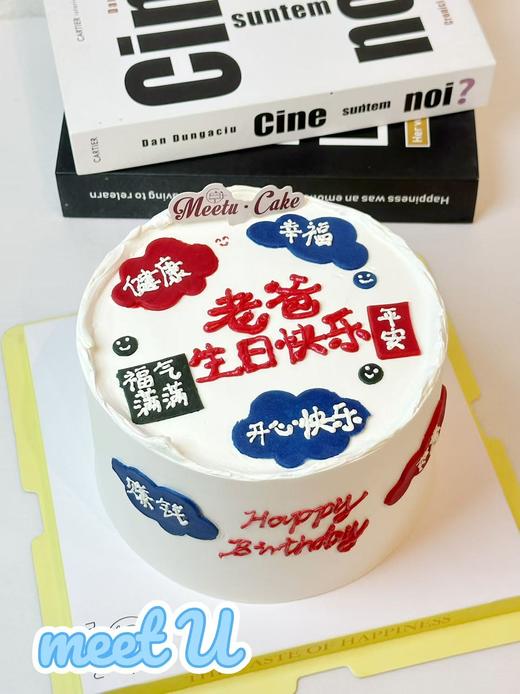 祝福老爸系列411 商品图0