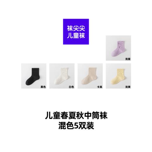 【袜尖尖】儿童袜 商品图2