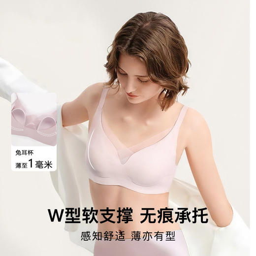 【大胸显小】官网399！深V兔耳薄杯无钢圈一片式文胸女 裸感柔弹无痕内衣胸罩 商品图1