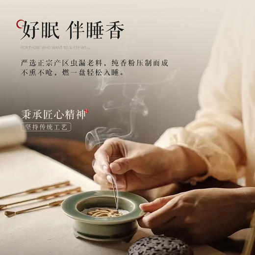 【寸金寍香】祥云奇楠沉香片   10片/盒【D类】 商品图1