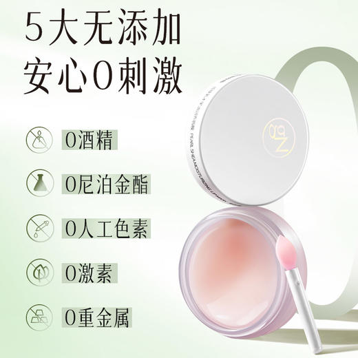 京润珍珠 珍珠乳木果油润养唇膜 商品图2