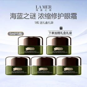 【限时特惠 5瓶送礼盒礼袋】海蓝之谜浓缩修护眼霜5ml -w