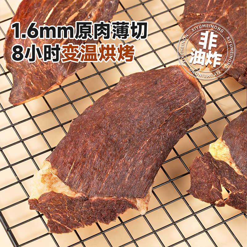 【薄切酥脆  奶香入味】和牛肉薄脆片