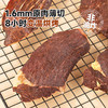 【薄切酥脆  奶香入味】和牛肉薄脆片 商品缩略图0