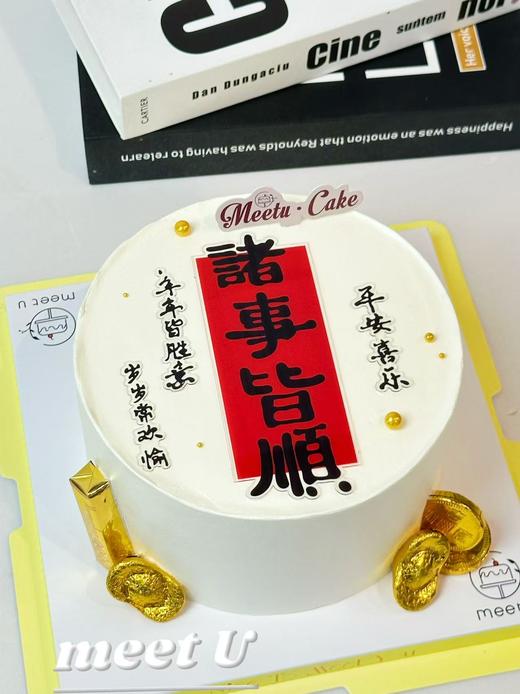 诸事皆顺417 商品图0