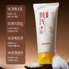 国货之光【EMWM黄芪净肤细嫩洁面乳】油皮必入洗面奶 核心成分超厉害 ·黄芪提取物:具有强大的抗氧化、还能对抗自由基 抗氧亮肤专利!!甄选3种优质进口原料 一支100g!清洁+养肤+卸妆三效合一! 商品缩略图3