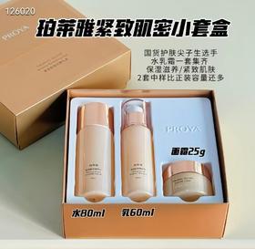 珀莱雅紧致肌密中样三件套