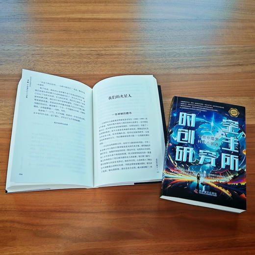 时空创生研究所:宝树中短篇科幻小说集 商品图5