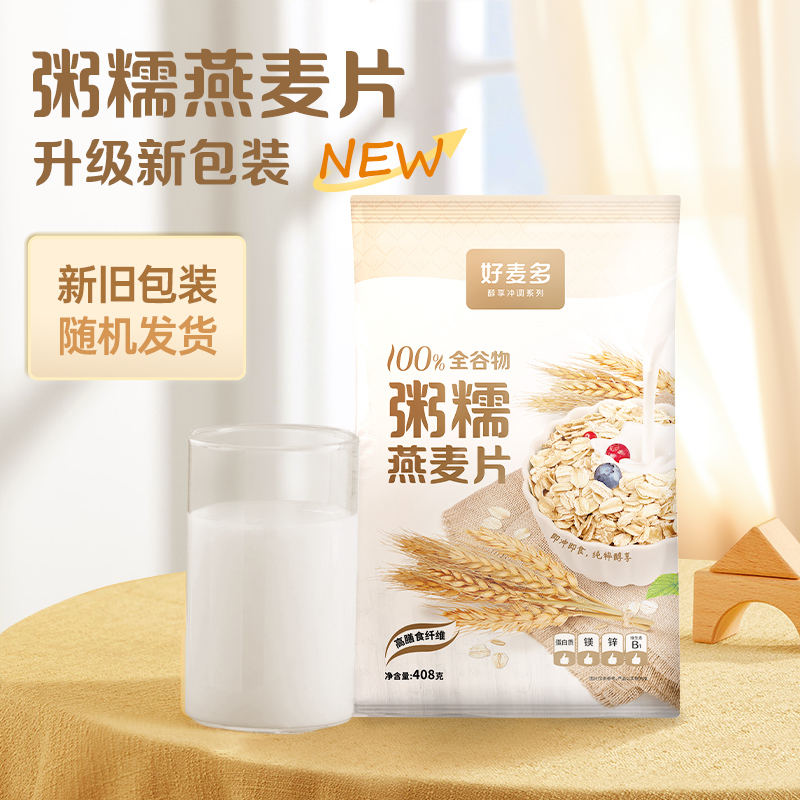 好麦多粥糯燕麦片408g*3袋