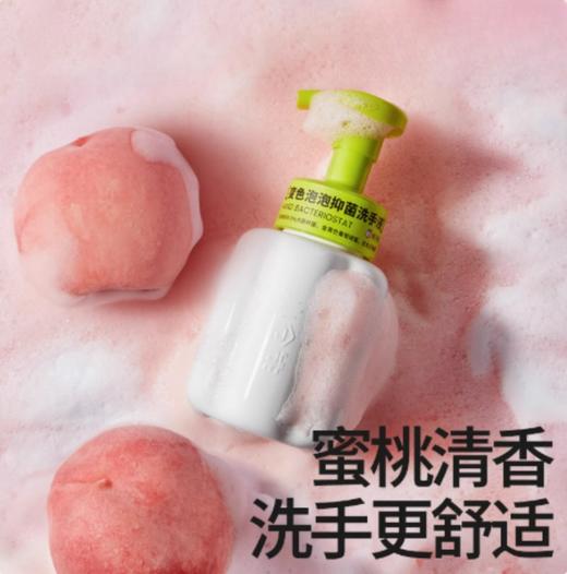 小仓熊变色泡泡洗手液250ML 商品图3