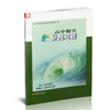2025年 高中数学新补充习题 苏教版必修第二册   高中教辅 核心素养版 江苏凤凰教育出版社 商品缩略图1