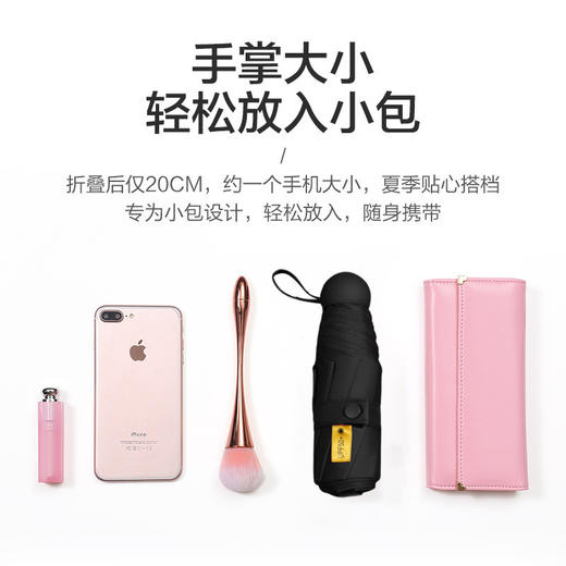 【品质爆款  7色可选】mini便携黑胶防晒伞  五折六骨  晴雨两用 防晒防雨  五折伞 糖果色系 商品图1