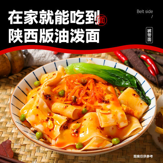 昔日印象铁棍山药面条陕西特产刀削面宽面油泼面正宗挂面宽面条 商品图4
