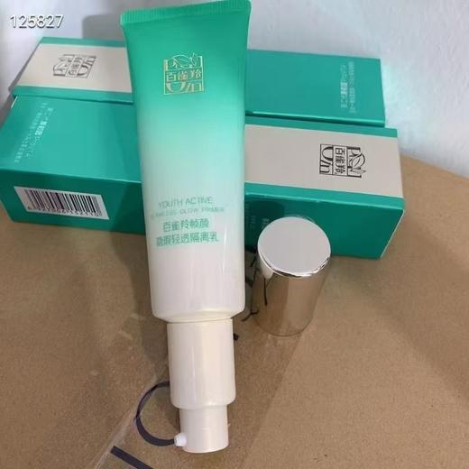 百雀羚帧颜隐瑕轻透隔离乳40g 商品图1
