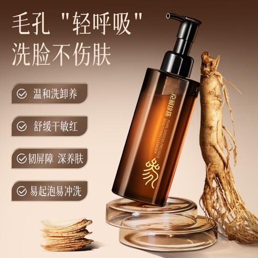 珍珠人参矜贵洁颜蜜 三效合一 商品图1