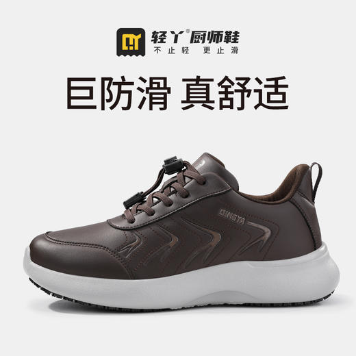 轻丫厨师鞋男专业防滑SRC四季款实心MD底无包头无中底不防砸不防刺 商品图2