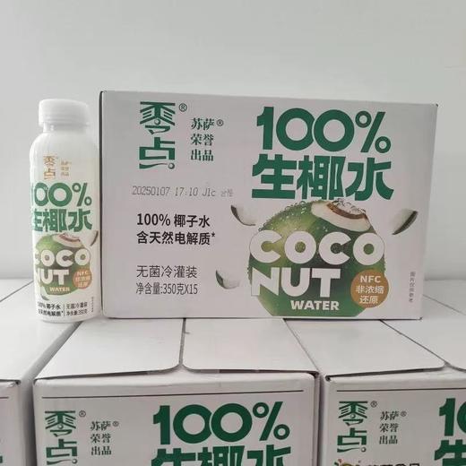 零点生椰水350克 商品图1