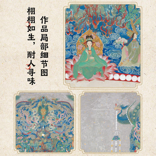 女观 王依雅力作 皇后凤冠女性冠饰作品画集画册 传统文化新工笔水墨国画作品 团扇花舫仕女 展示古代女性力量 商品图2