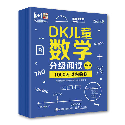 DK儿童数学分级阅读 全36册 商品图9