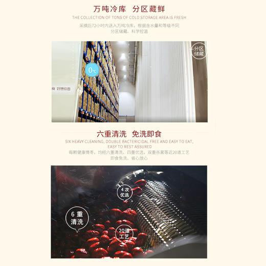 好想你998g特级健康情锁鲜枣礼盒 商品图13