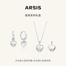 【送礼组合】ARSIS｜星夜系列 丝光爱心双面耳圈+项链