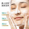 安安金纯深海藻深层水嫩洁面泡沫150ml【龙菲精选】 商品缩略图8