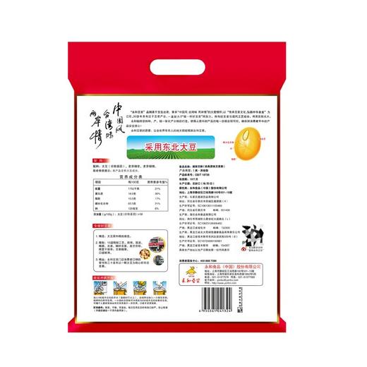 永和豆浆经典原味豆浆粉 450g（15包） 商品图3