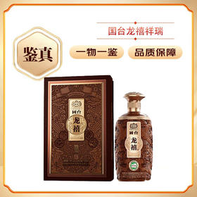 【核心会员专享】【现货已到】 国台 龙禧 祥瑞 酱香型 53度 500ml 单瓶